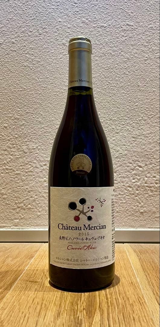 シャトー・メルシャン 長野ピノ・ノワール キュヴェ・アキオ 2015 赤 未開栓