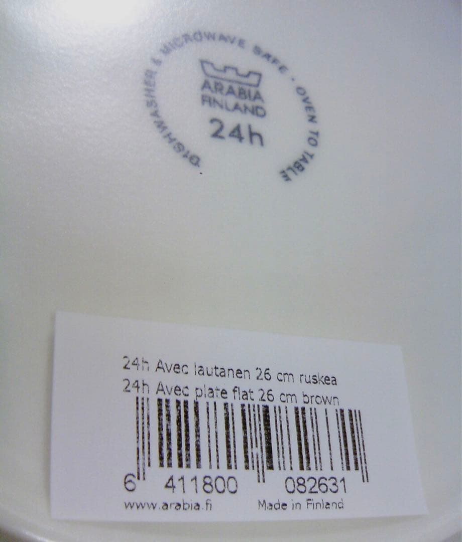 アラビア 24h アベック 旧ロゴ ブラウン Avec 26cm プレート 皿