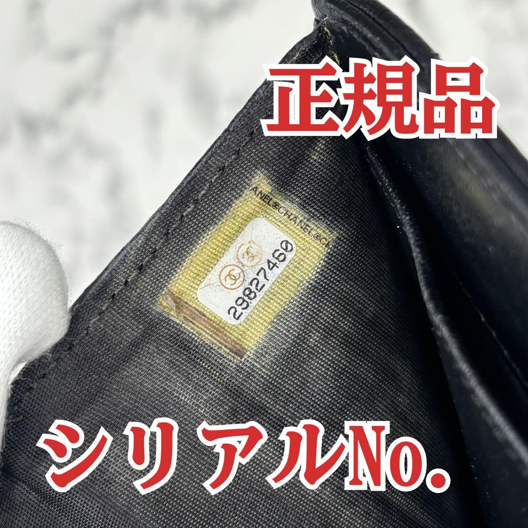 111 CHANEL ボーイシャネル　マトラッセ　三つ折り財布　あんしん鑑定済み