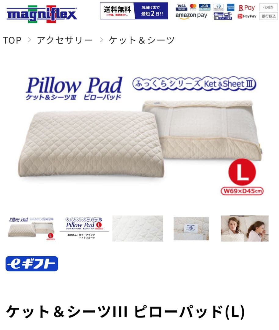 マニフレックス エア・トスカーナ カバー付き 保証書あり