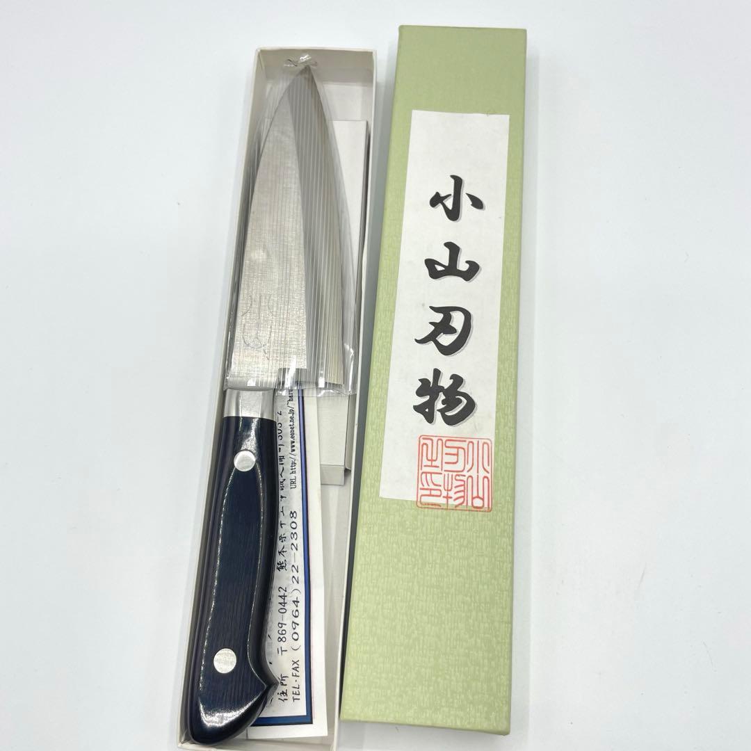 未使用品 熊本 小山刃物 おやま プロ愛用 出刃包丁