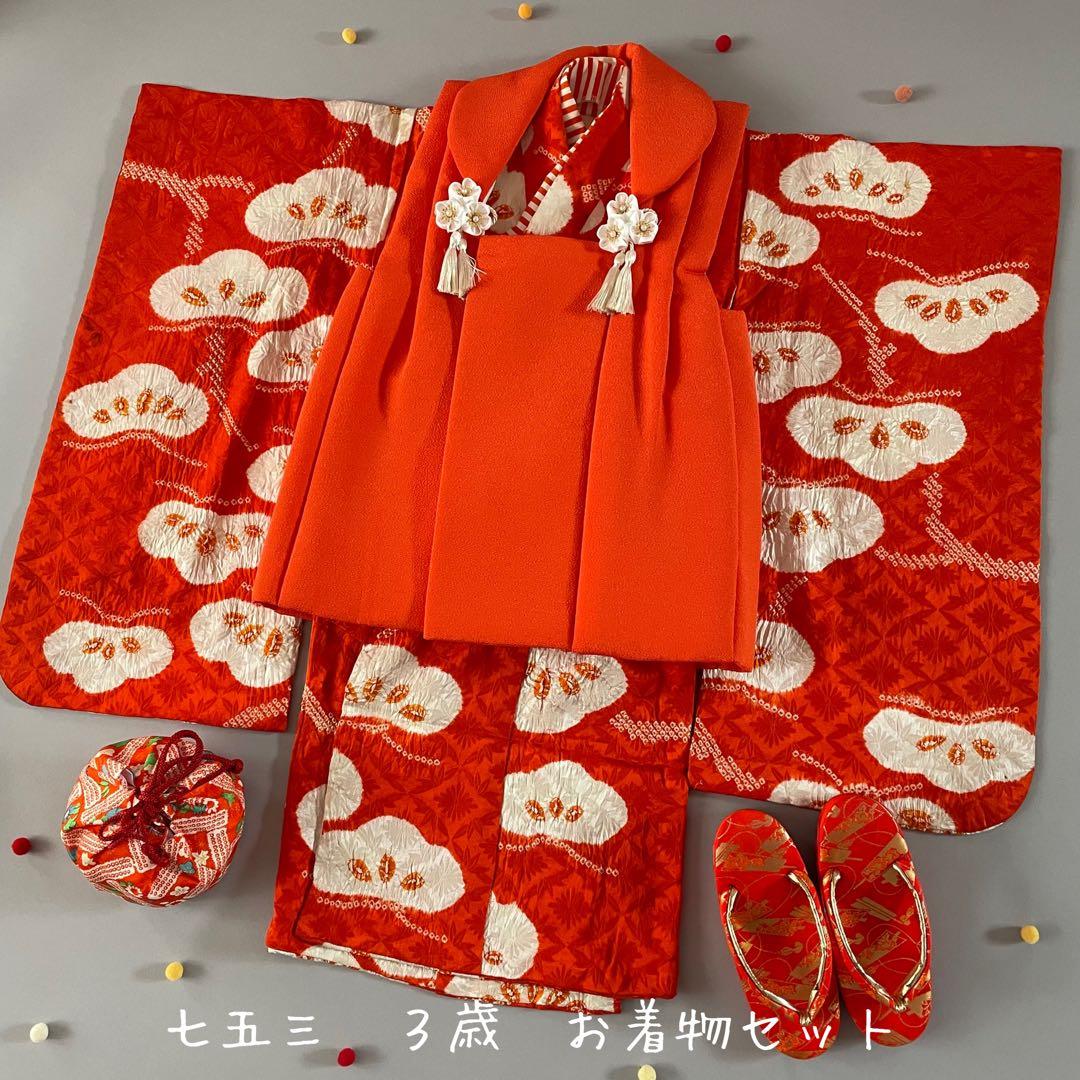 七五三　3歳　正絹総絞りのお着物セット　オレンジちりめん被布