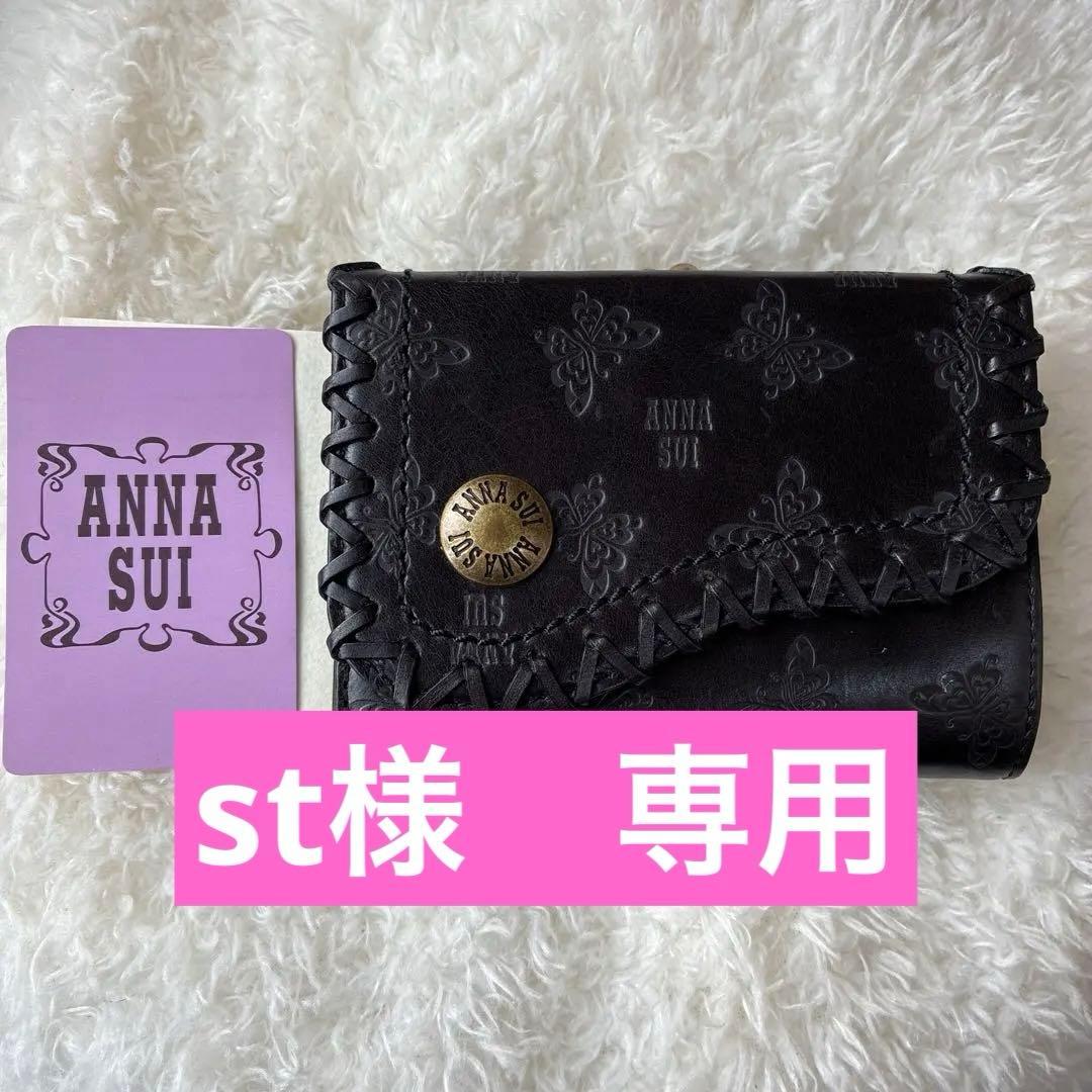 st◡̈⃝︎【新品】【希少品】ANNA SUI がま口　折り財布 ブラック