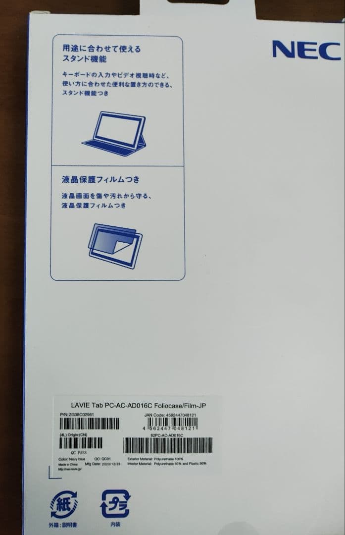 NEC LAVIE Tab E 8FHD1と未開封カバー＆液晶フィルム