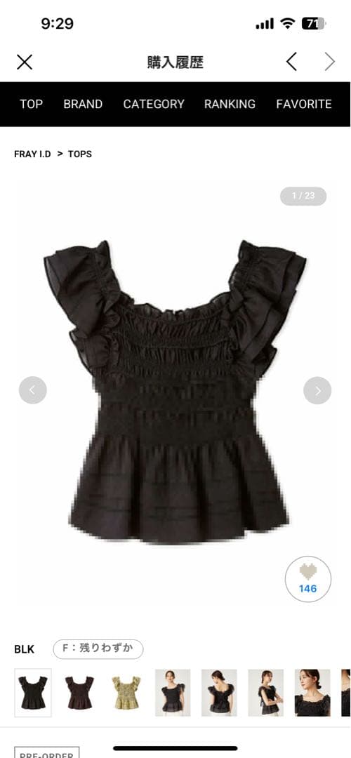 FRAY ID ブラック フリルトップス