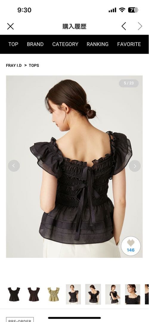 FRAY ID ブラック フリルトップス