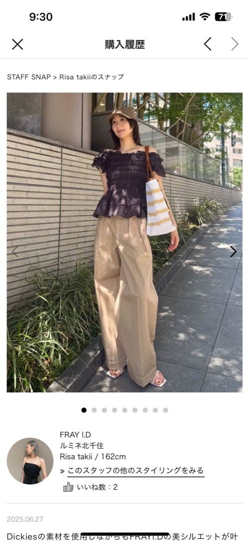 FRAY ID ブラック フリルトップス