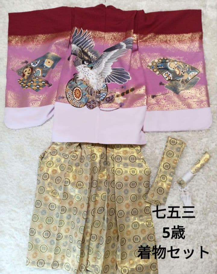 七五三　5才　袴　セット