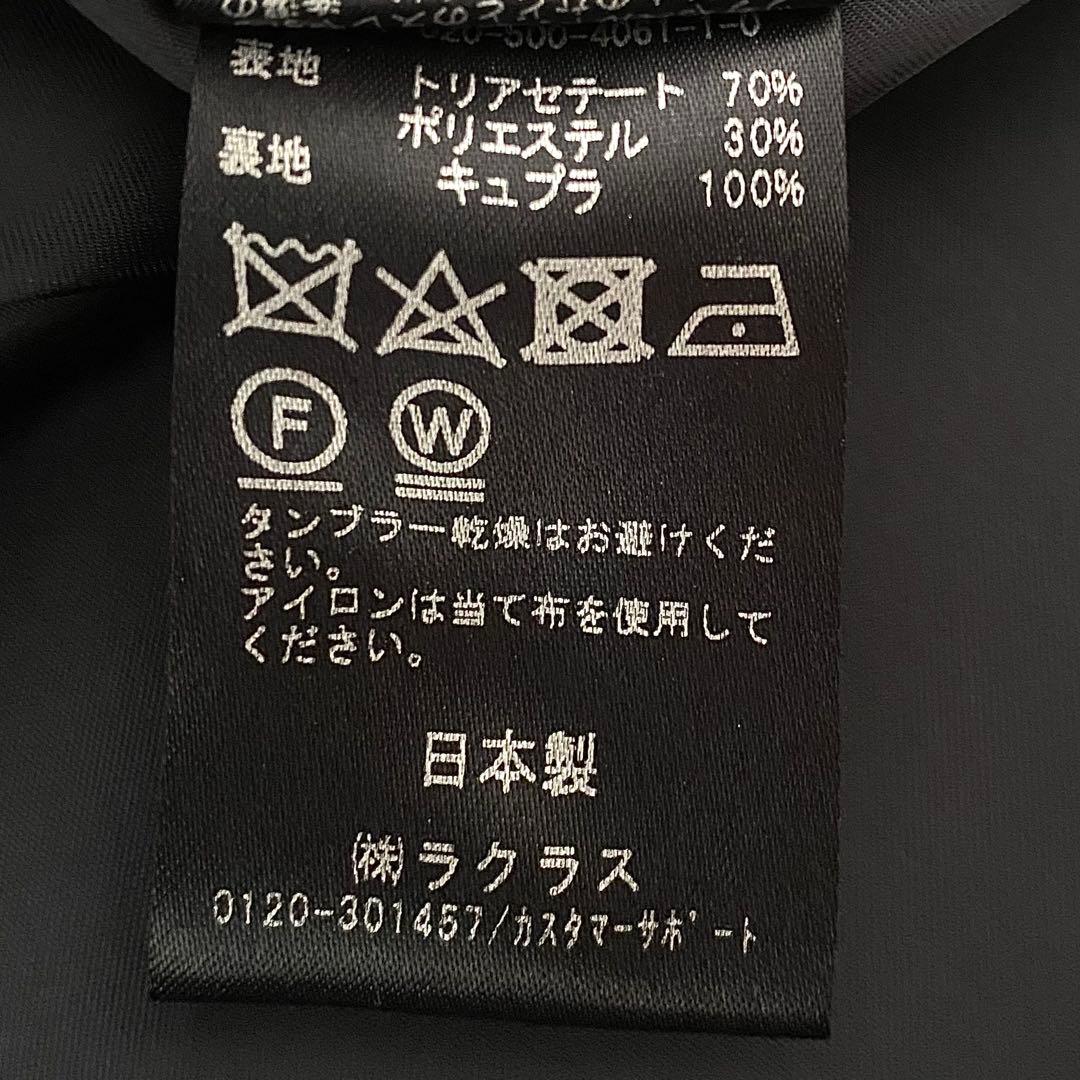 美品 ミューズドゥドゥーズィエムクラス トリアセノーカラーコート 黒 日本製