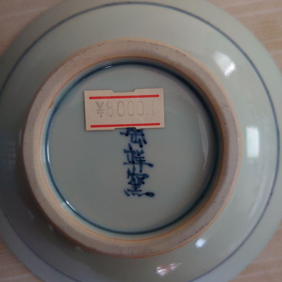 珍品 陶祥窯 5枚セット