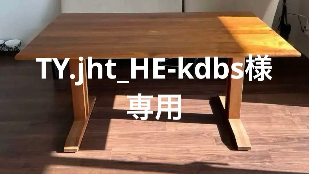 ACTUS ウォールナット無垢材のダイニングテーブル