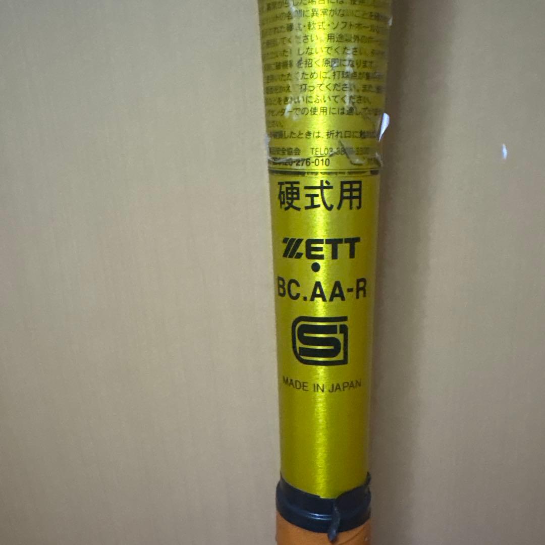 低反発バットZETT 硬式用バット BC.AA-R ゴールド