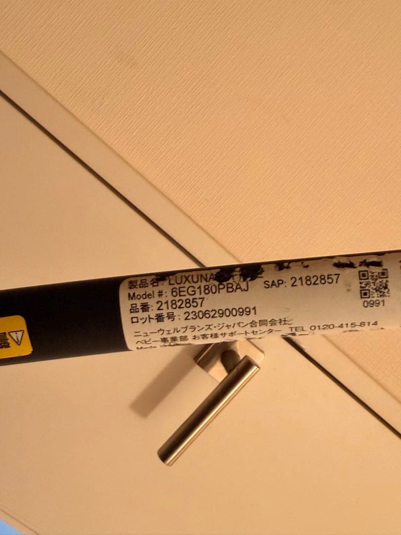 Aprica ラクーナクッションフリープラス