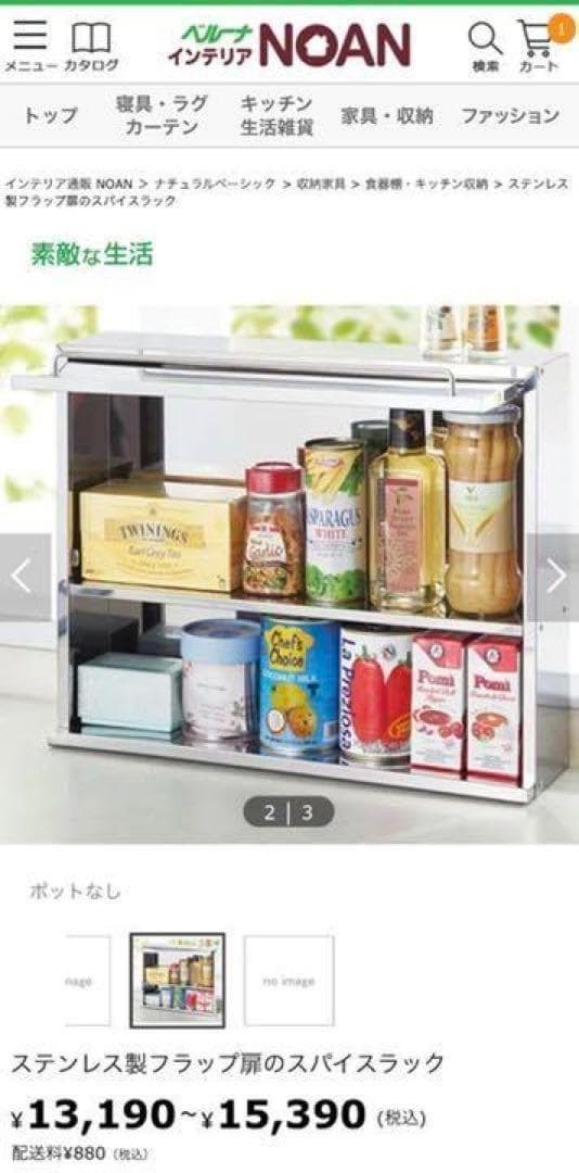 42719ステンレス フラップ扉のスパイスラック　5ポット付き