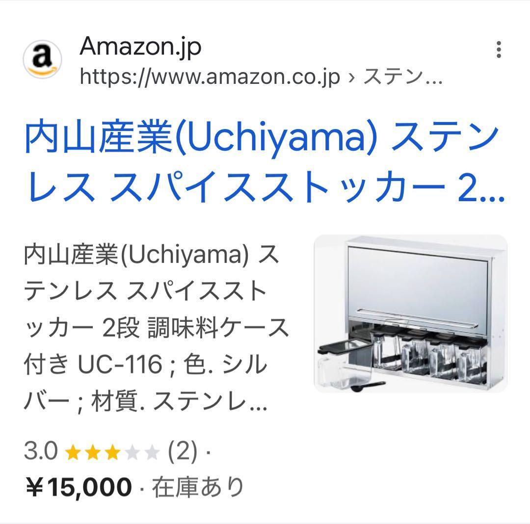 42719ステンレス フラップ扉のスパイスラック　5ポット付き