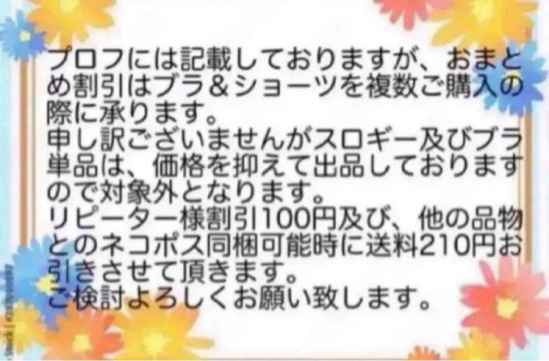 トリンプ スロギー ゼロフィール プレミアムレース Mサイズ ピンク系