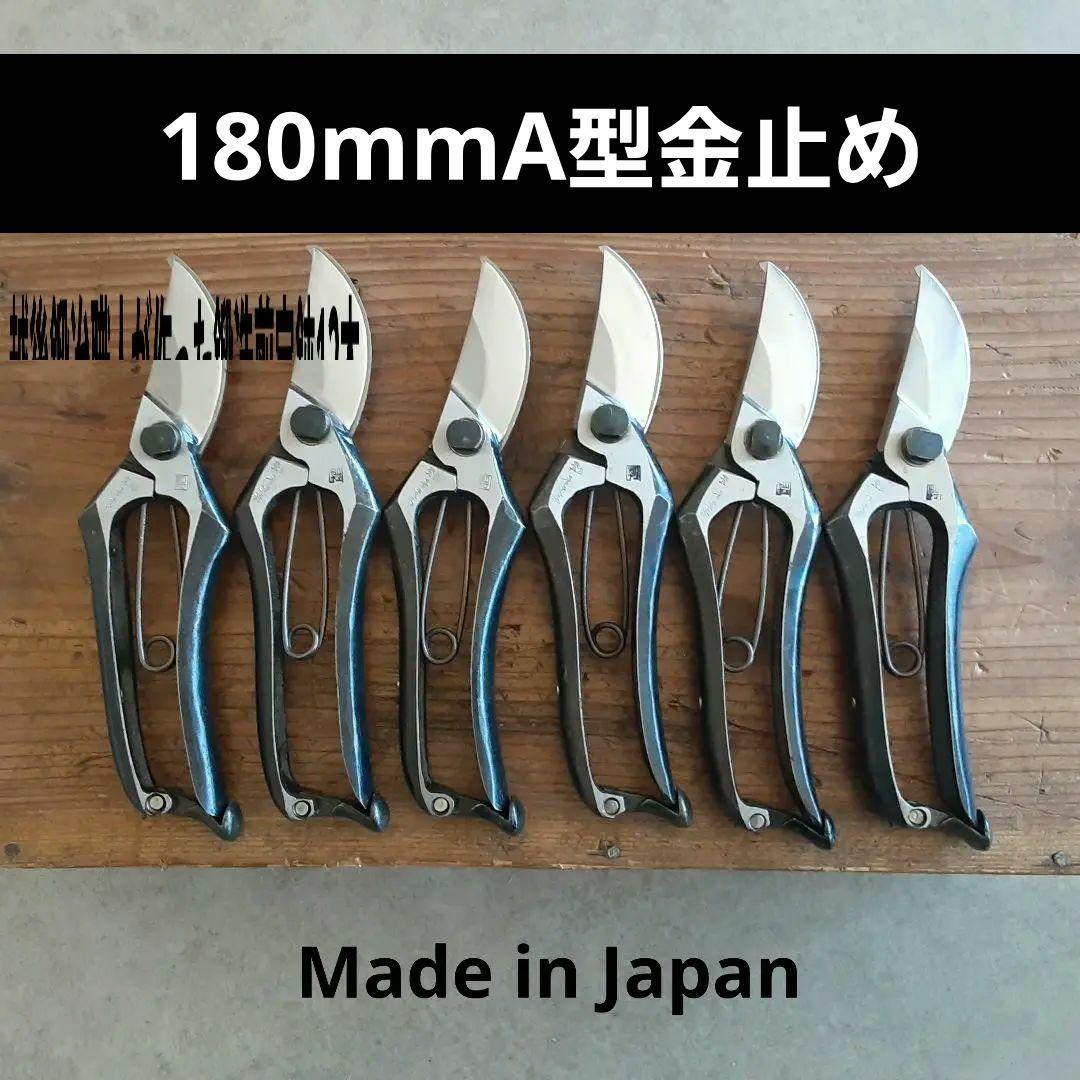 越後鍛冶職人の剪定鋏 180mmA型 １２本セット