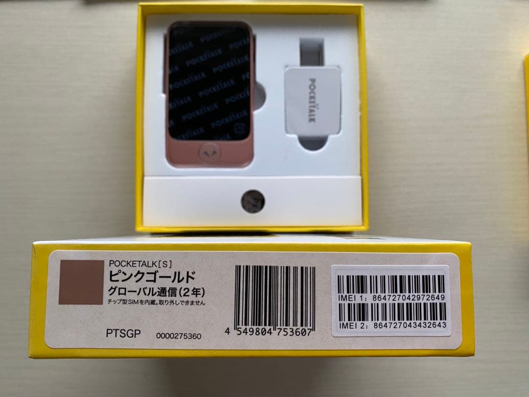 ポケトークS(ピンクゴールド)グローバル通信2年