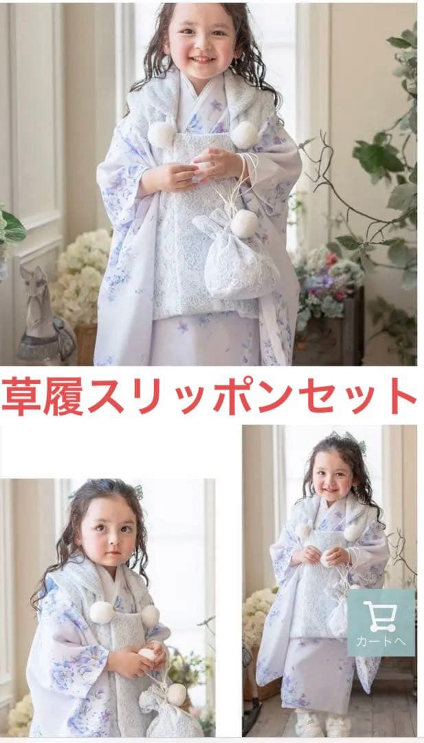 極美品完売中草履スリッポン付きキャサリンコテージ七五三被布セット
