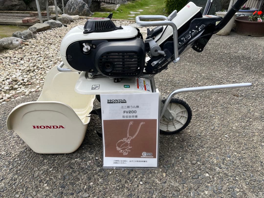 耕運機　管理機　ホンダピアンタFV200 ケース•抵抗棒付、整備済　送料込み