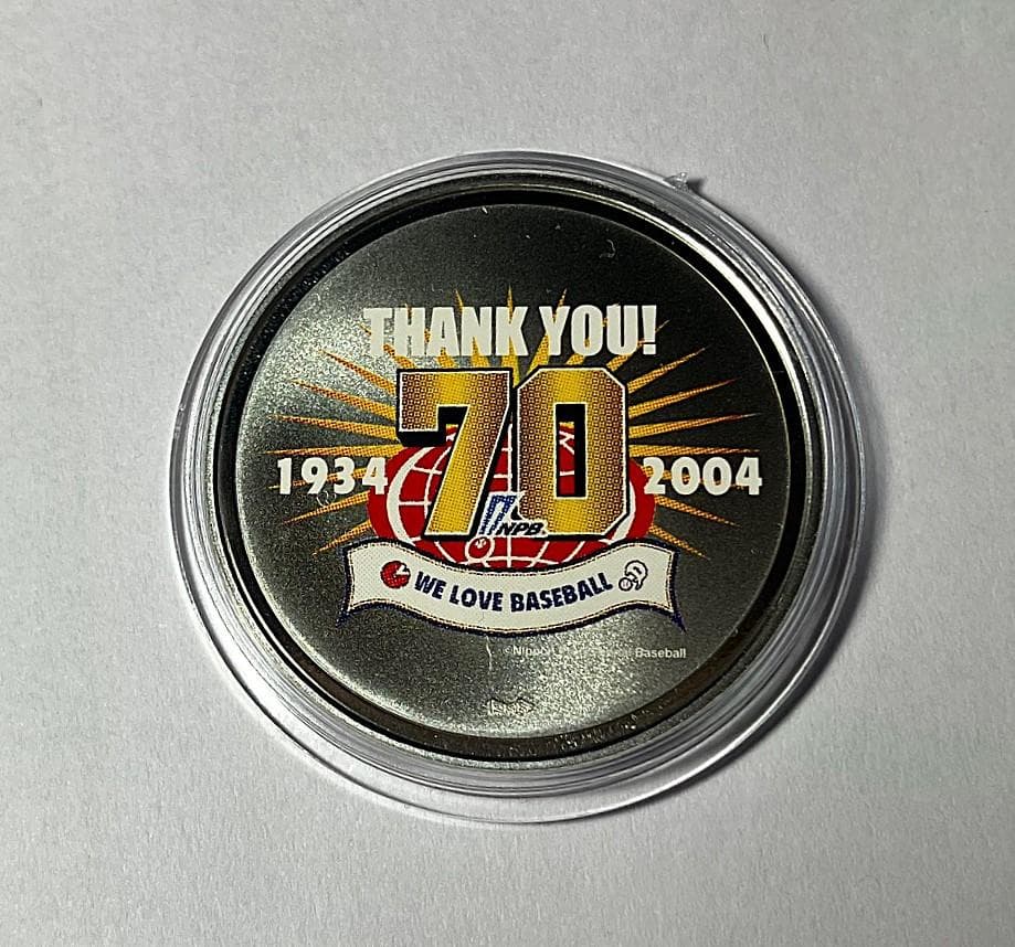 2004　造幣局　プロ野球70周年記念　メダル