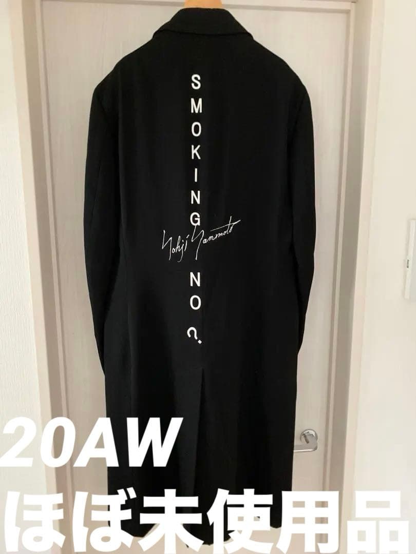 yohji yamaoto 20AW smoking no? ジャケットコート