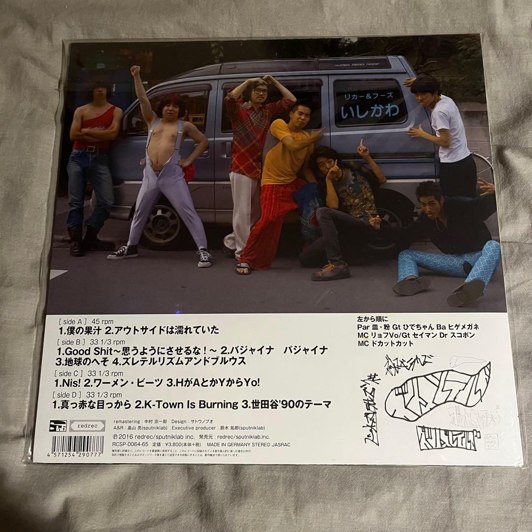 ズットズレテルズ　第一集　レコード　LP