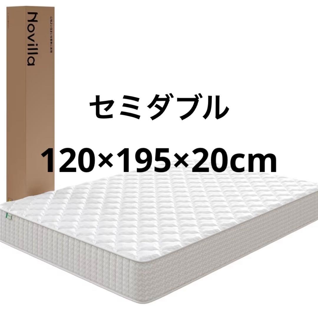 マットレス セミダブル 極厚20cm 硬め 通気性 高級スプリング 高反発