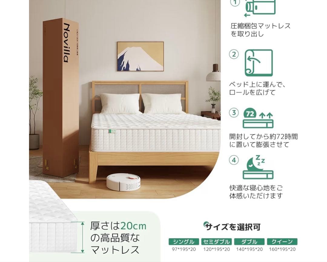 マットレス セミダブル 極厚20cm 硬め 通気性 高級スプリング 高反発