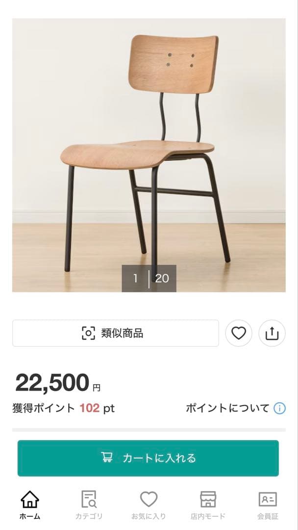 ニトリ ダイニングテーブルセット アウロス 引取り