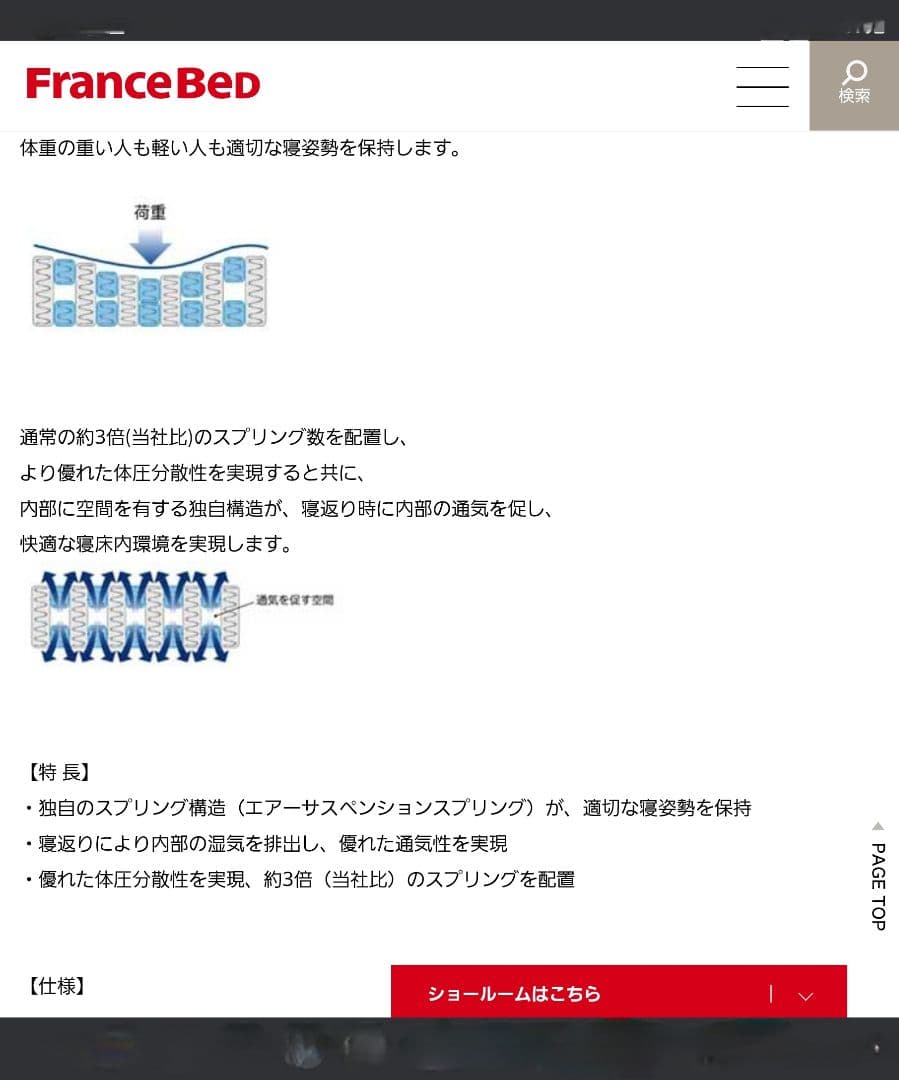 FranceBED エアーサスペンションマットレス セミダブル
