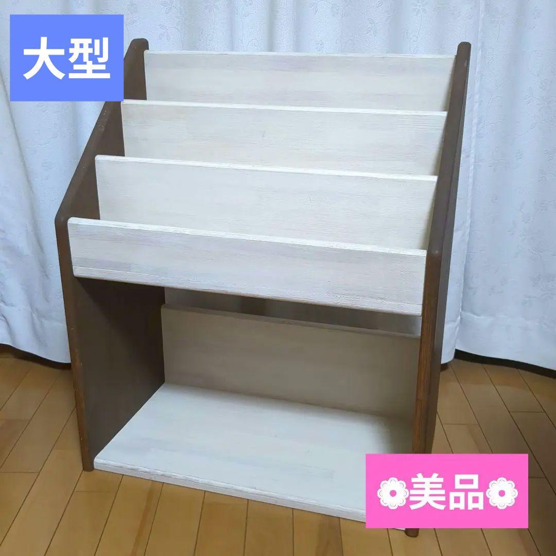 カントリー家具 フレンチカントリー 木製マガジンラック 絵本棚 本棚 シェルフ