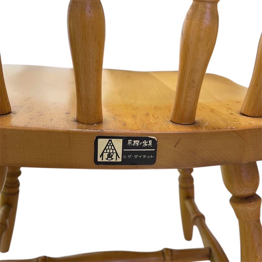 4脚の２　飛騨の家具　ダイニングチェア　椅子　ヴィンテージ