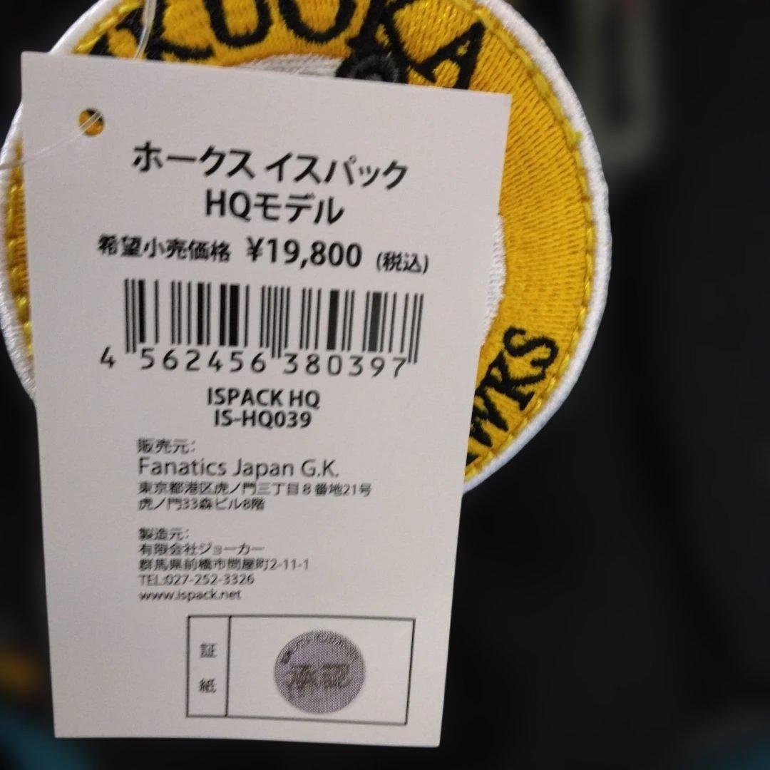 SoftBankHAWKSオリジナルイス付リュック 黒/黄色