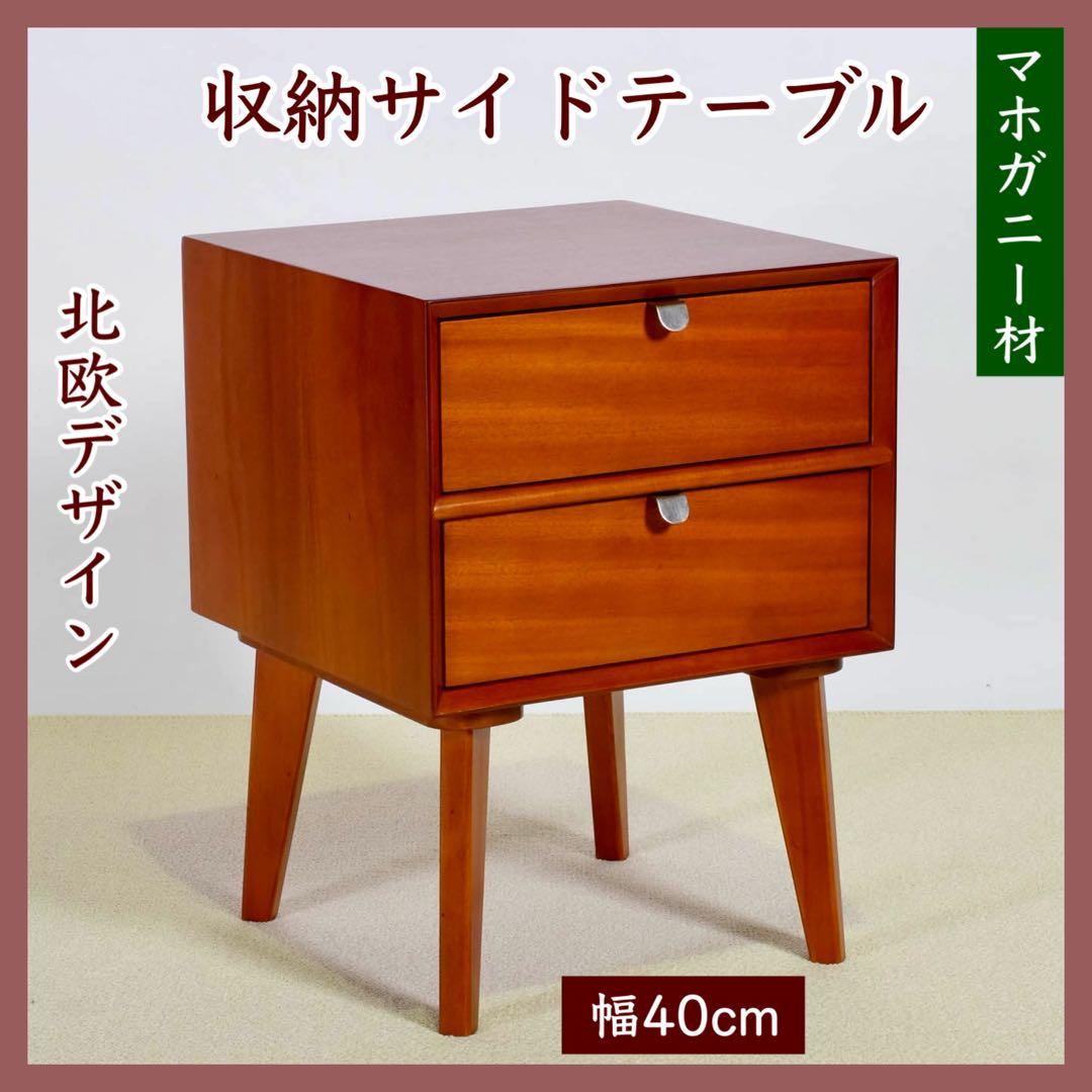 E 新品 サイドテーブル 北欧 収納 テーブル 小物入れ リビング収納 天然木