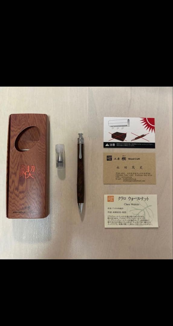 工房せつ　木製シャープペンシル　クロウウォールナット　固定式口金付き
