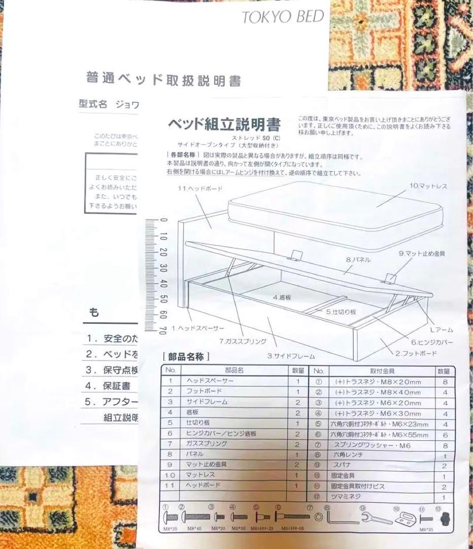 【送料込み】TOKYO BED 高品質 ダブルベッド　フレーム 跳ね上げ式