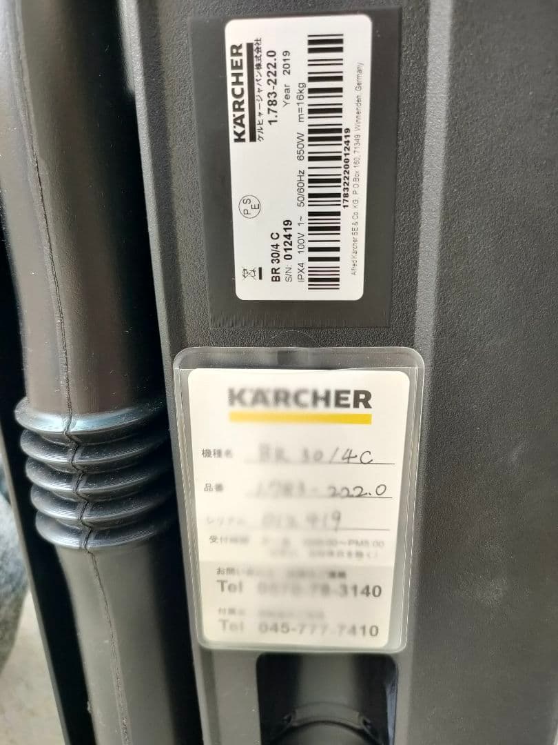 ケルヒャー業務用床洗浄機　BR30/4C　床掃除