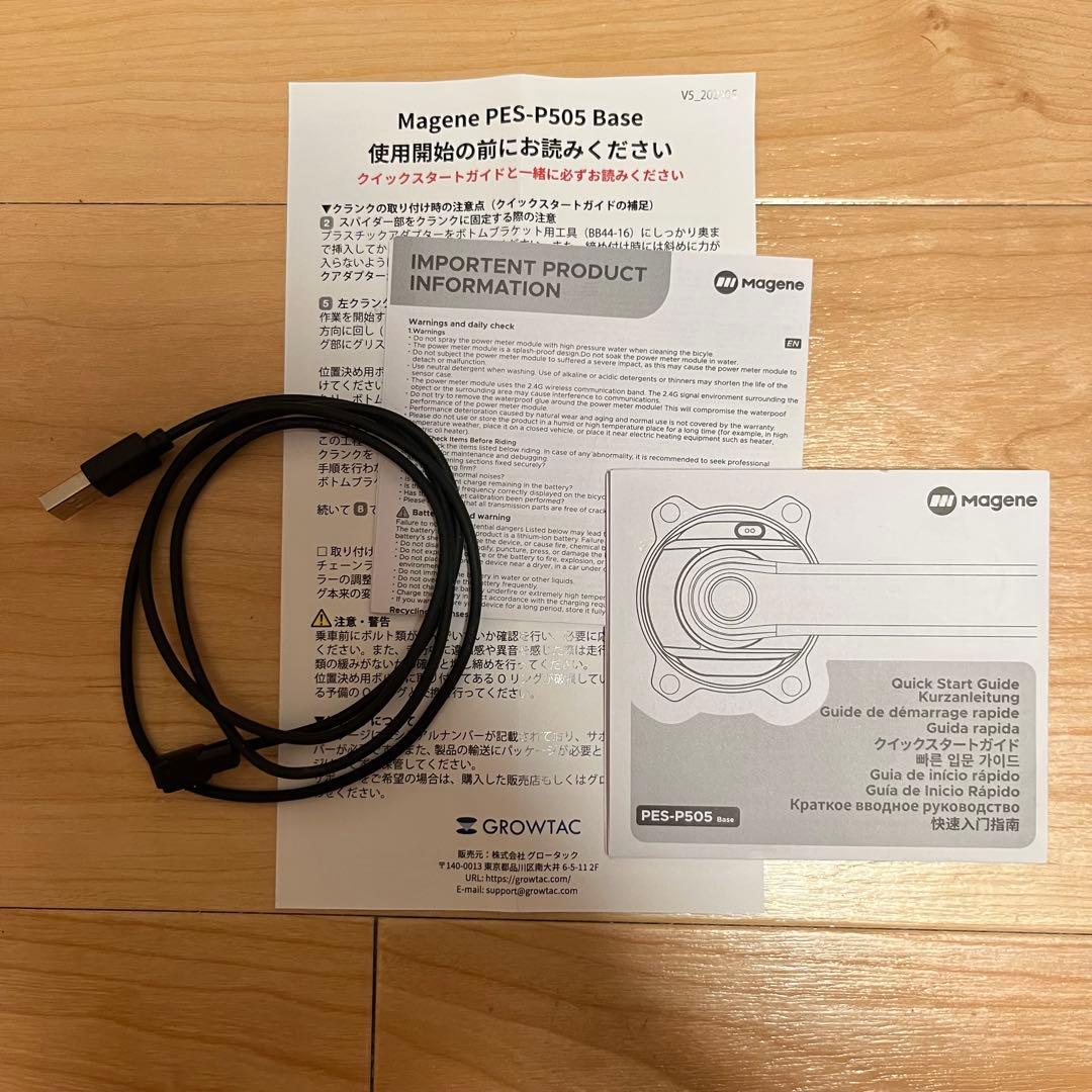 Magene PES-P505 165mm スパイダー型パワーメーター