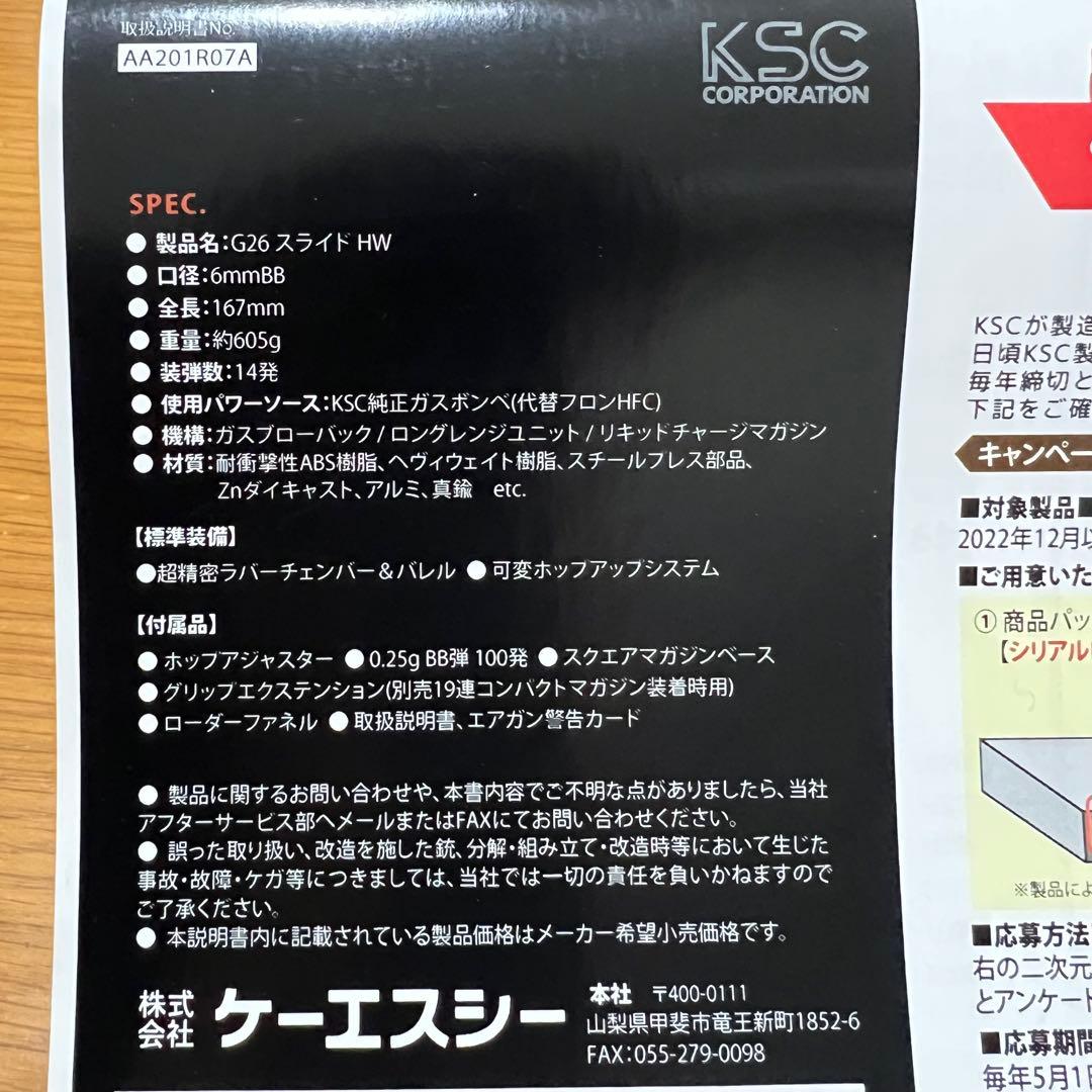 KSC　G26 スライドヘヴィウェイト ガスブローバック ハンドガン　美品