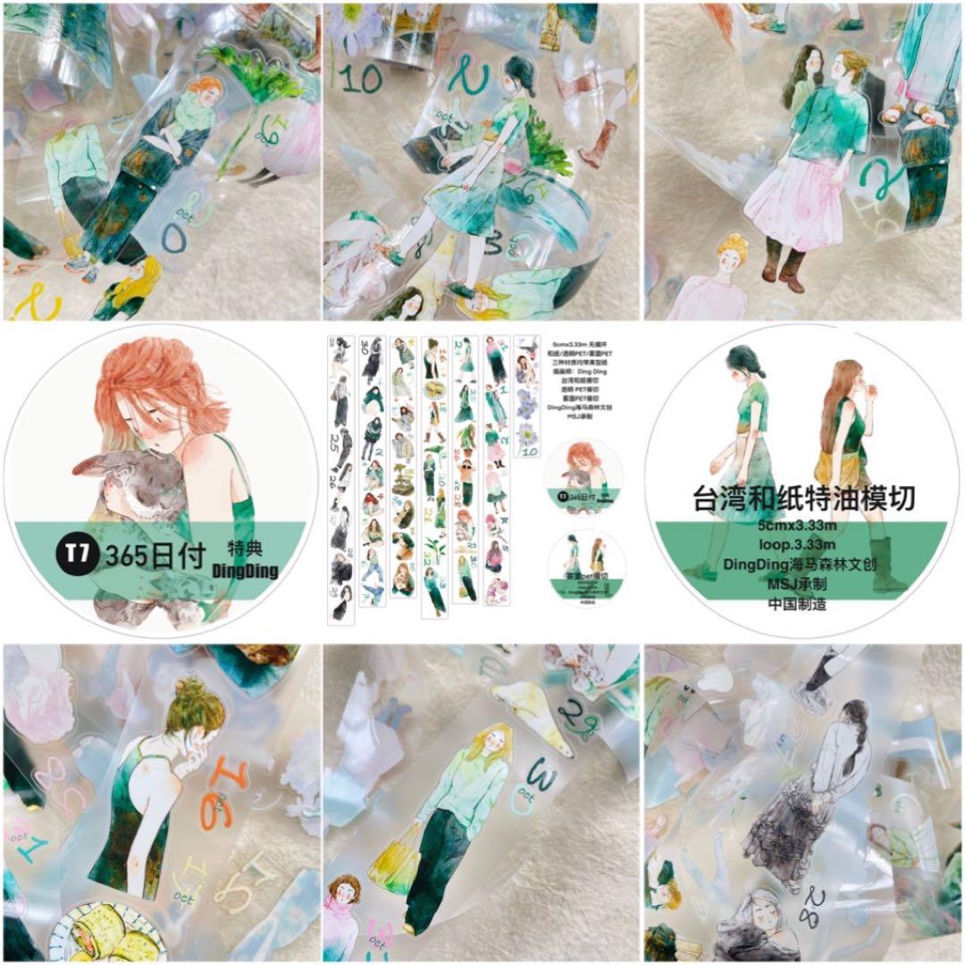 新品　DINGDING　カレンダー　PET霧面型抜きタイプ　マスキングテープ8巻