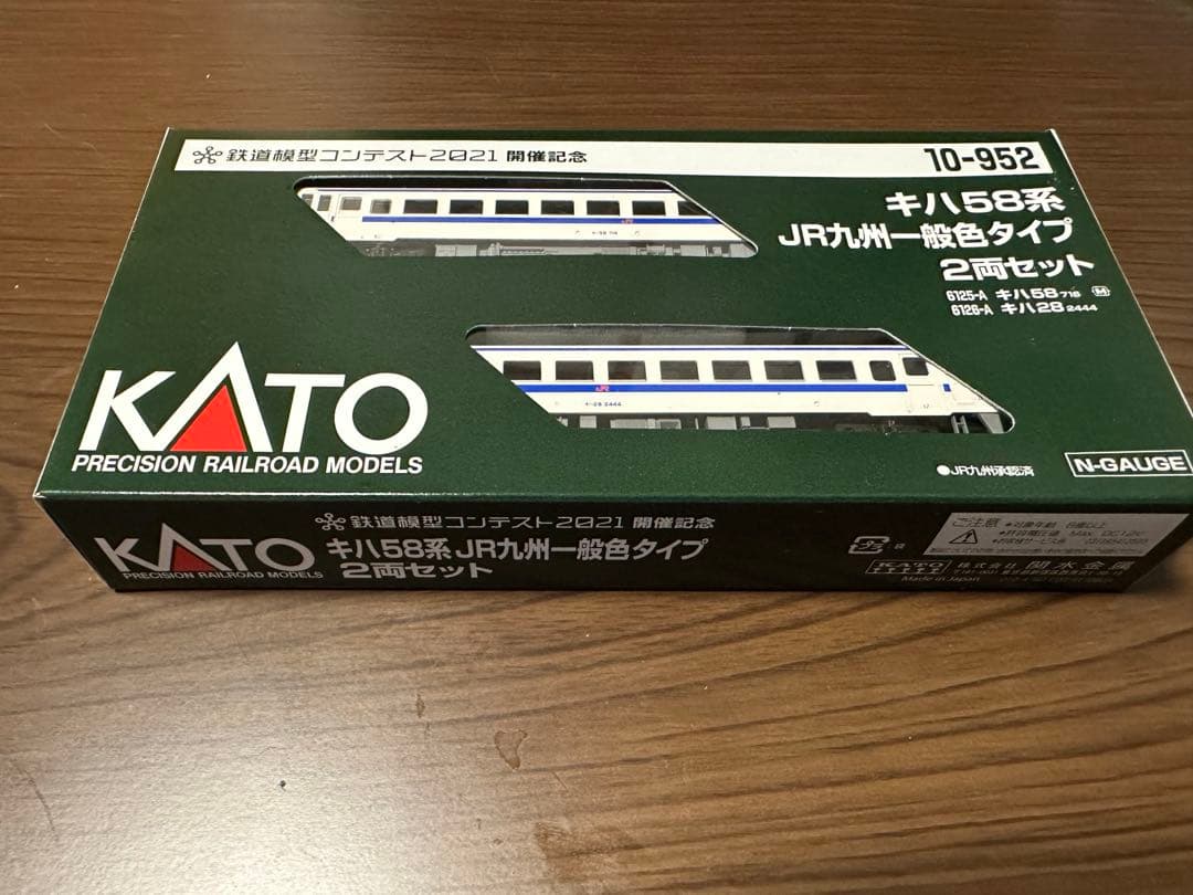 カトーキハ58系JR九州一般色タイプ2両セット
