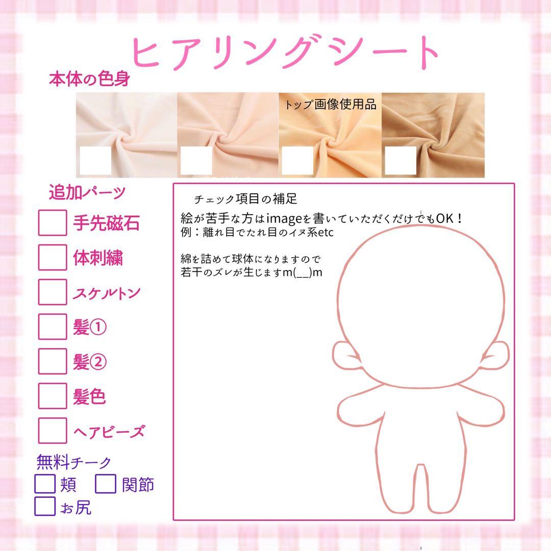 手作り推しぬい(ウィッグ仕様)セミオーダー