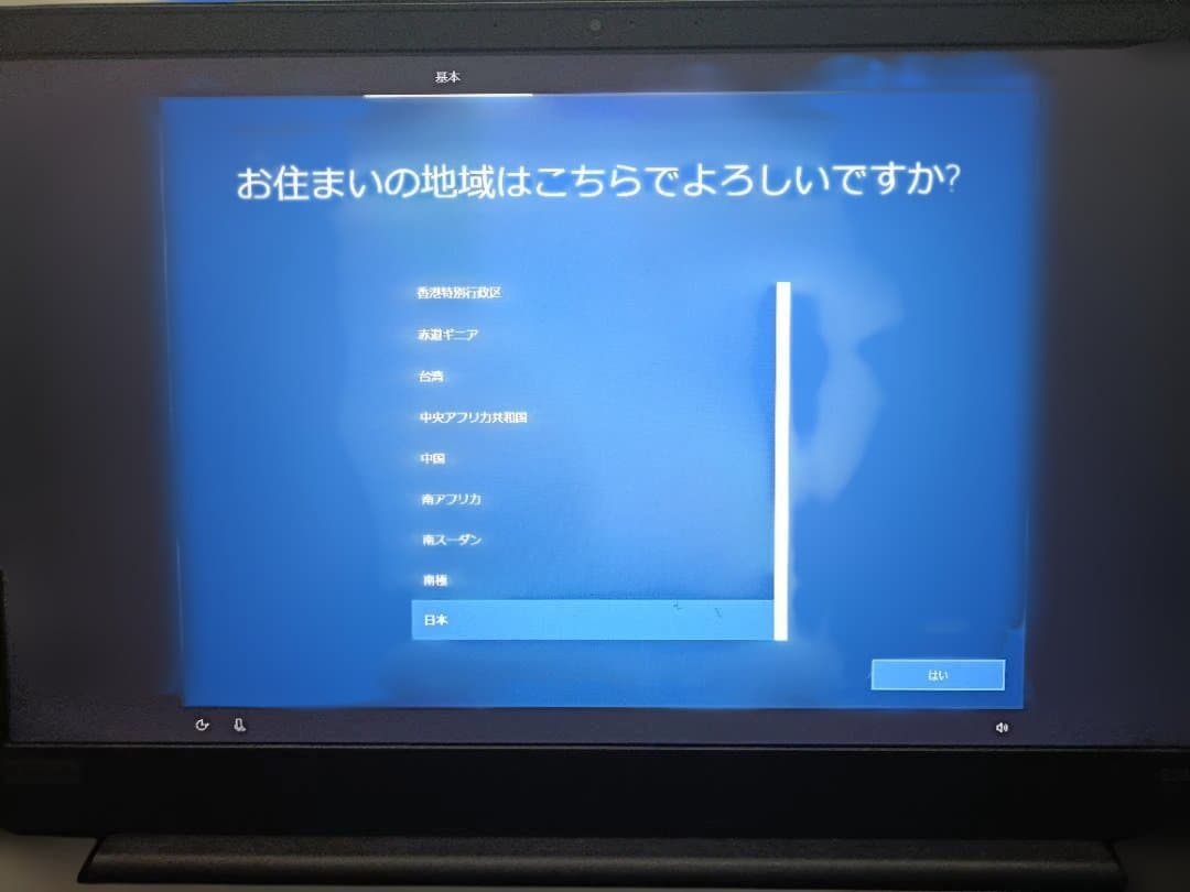 【元箱付】ThinkPad E585 高性能Ryzen クリーンインストール済