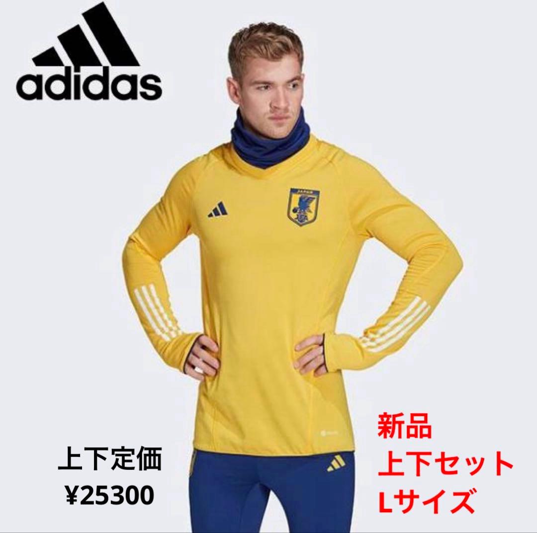 【新品】アディダス サッカー日本代表 ティロ 23 プロ 上下セット　Lサイズ