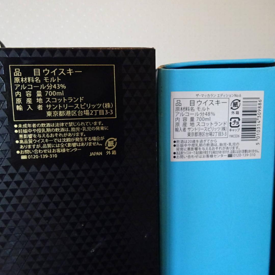 3本セット未開栓マッカラン18年12年 エディション No.6スコッチ国内正規品