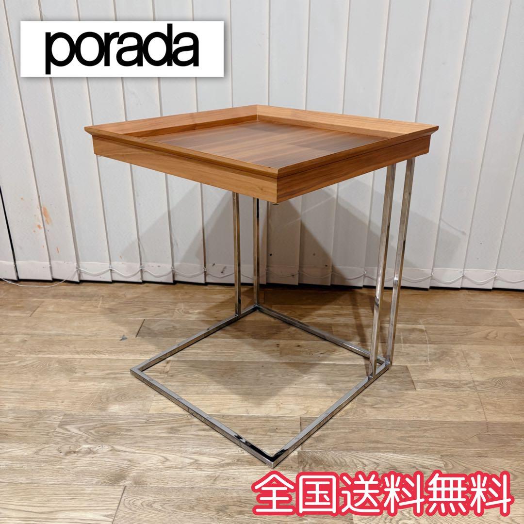 イタリア製　ポラダ社 アクタス porada 木製 サイドテーブル 廃盤 希少