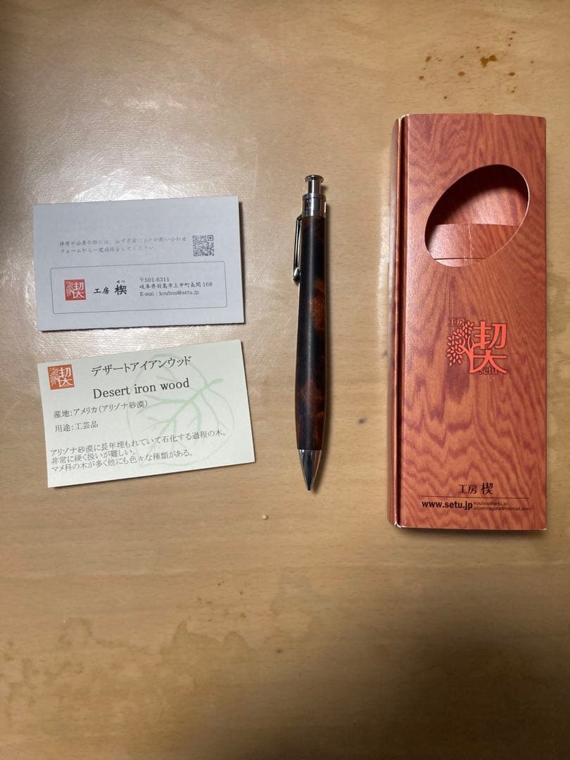 工房楔 ペンシル楔 0.5mmデザートアイアンウッド