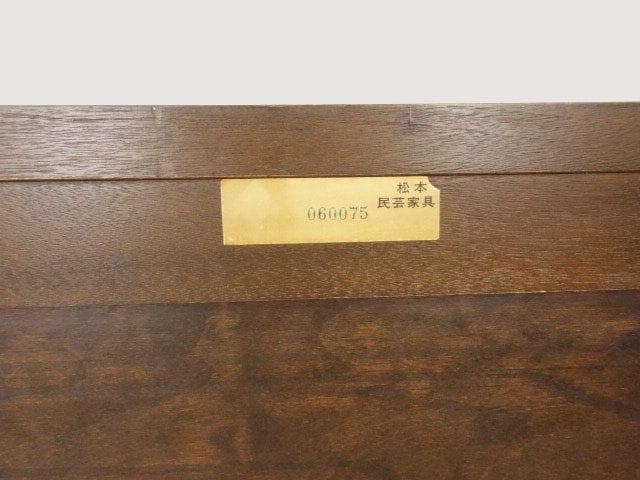 松本民芸家具 E-33型 ローチェスト　USED　再塗装済