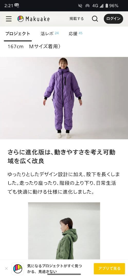 着る寝袋　パープル フルボディスーツ キルティング